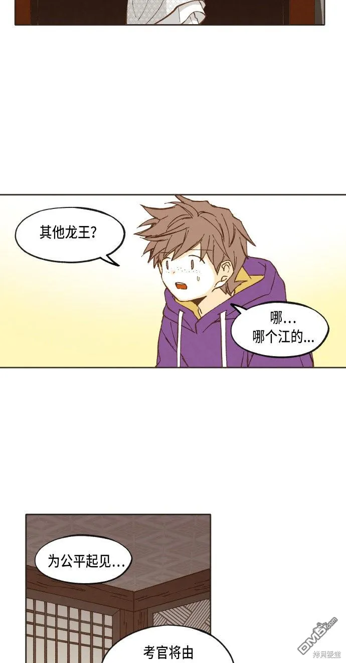 第38话 第34页