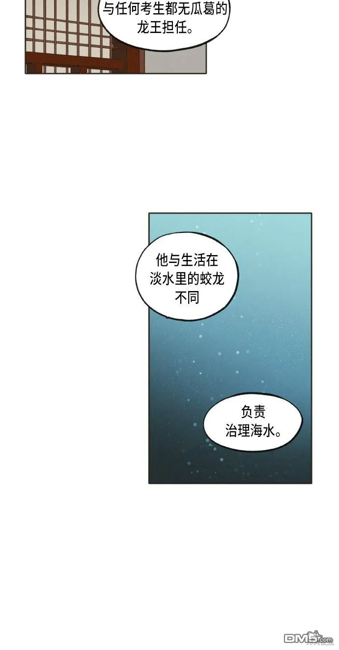 第38话 第35页