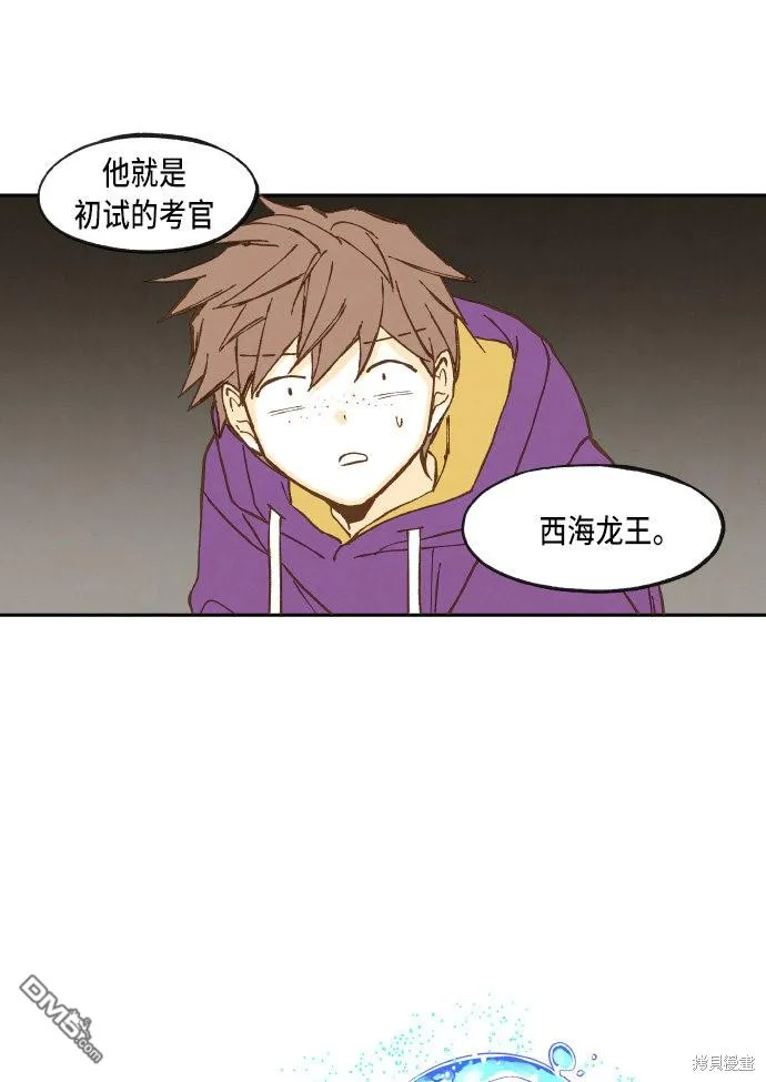 第38话 第39页