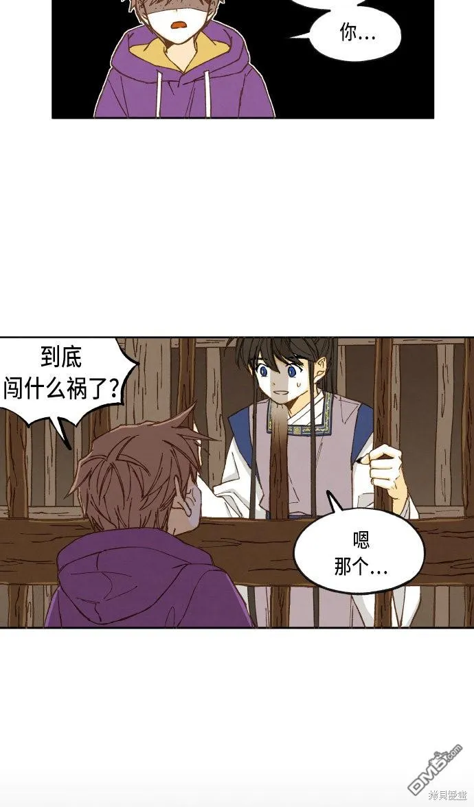 第37话 第2页