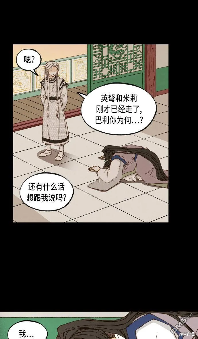 第37话 第4页