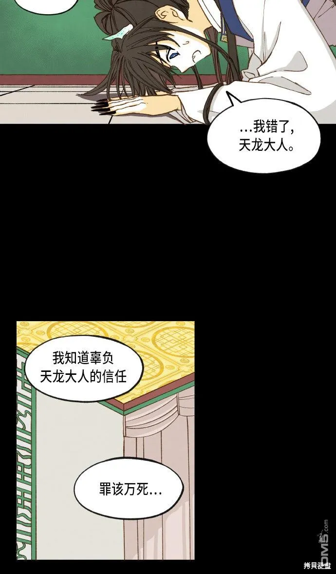 第37话 第5页