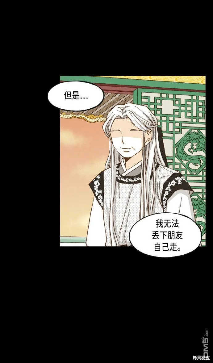 第37话 第6页