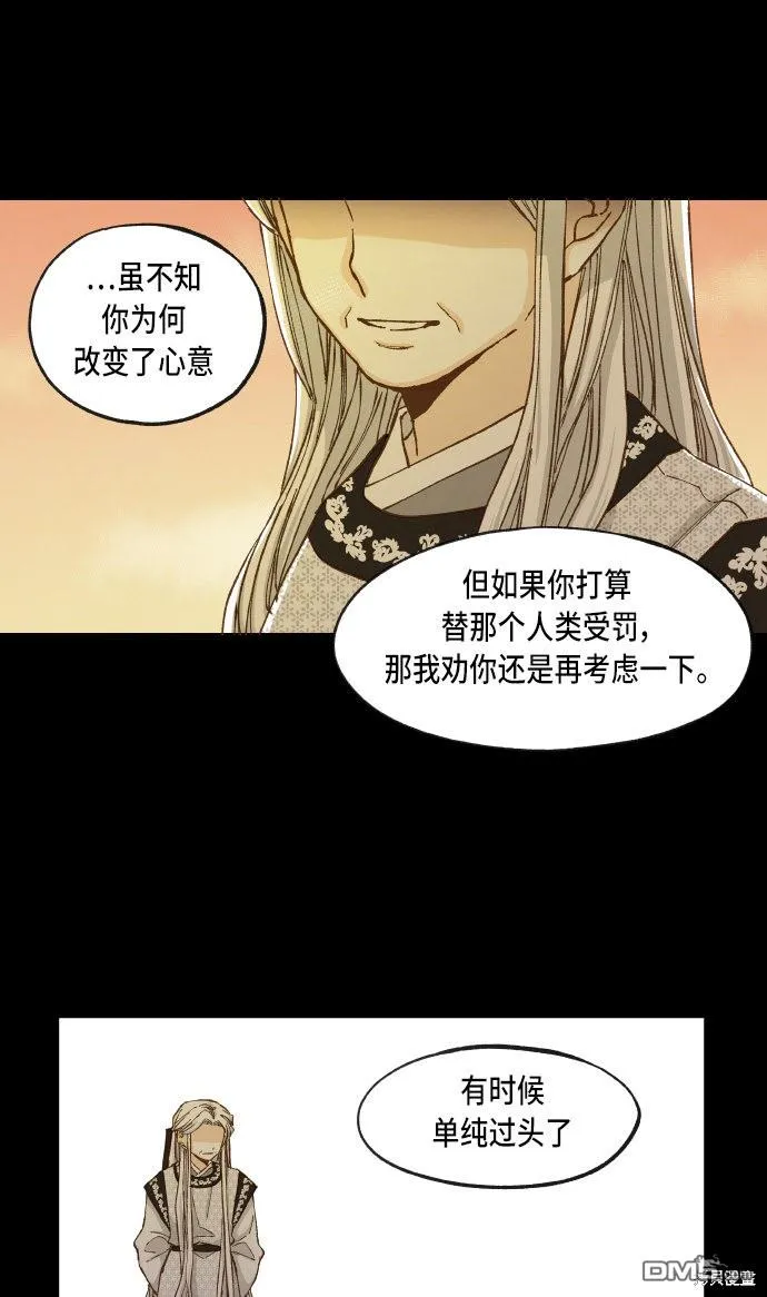 第37话 第7页