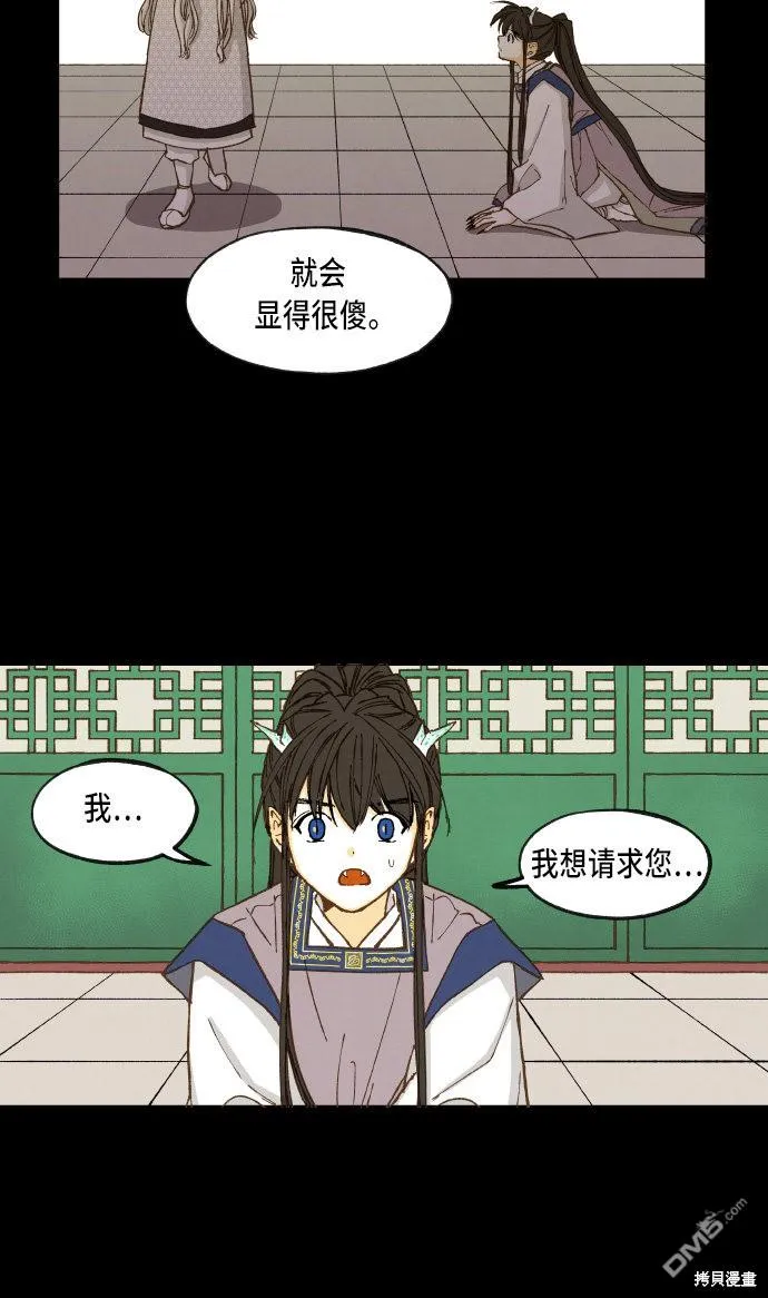 第37话 第8页