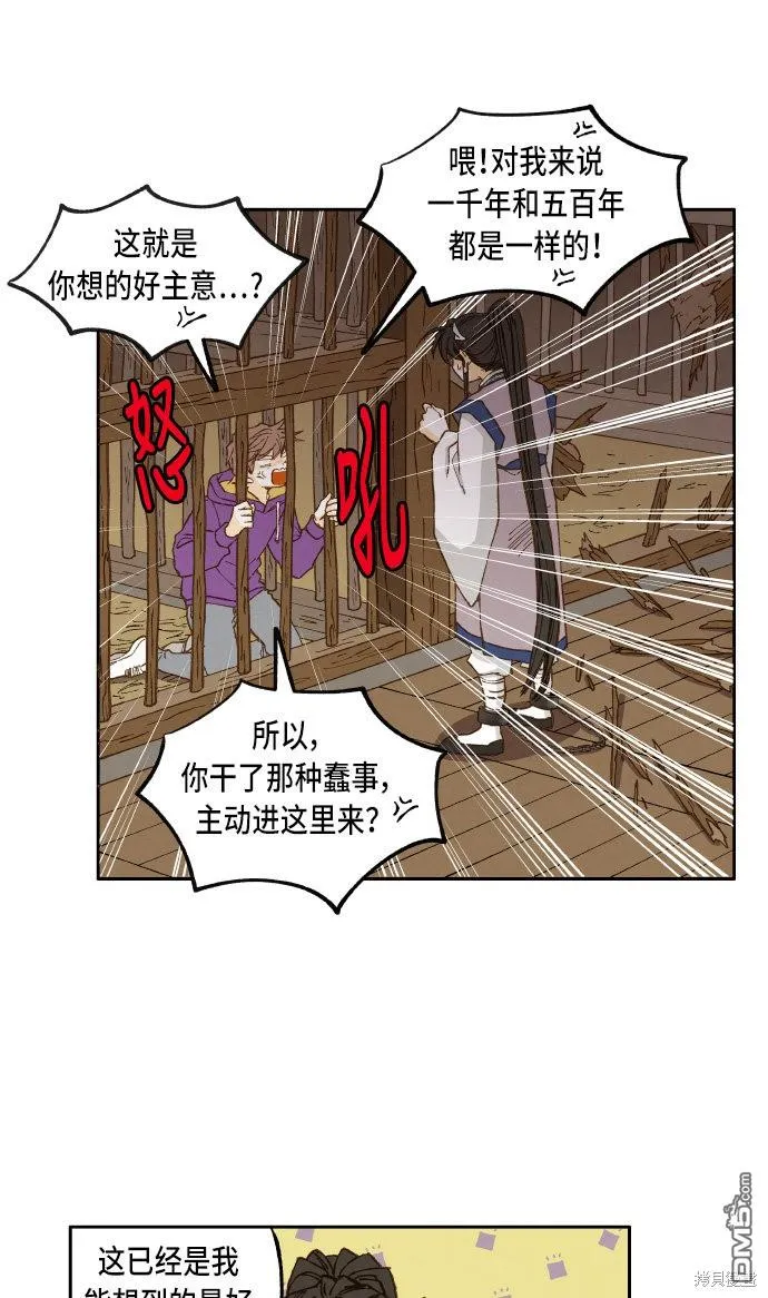 第37话 第10页