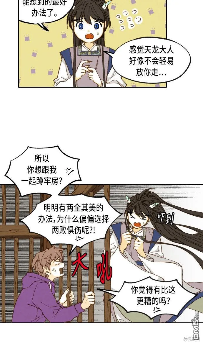 第37话 第11页