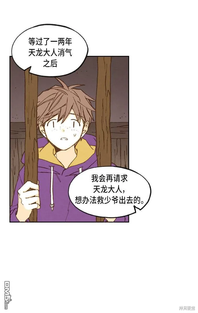 第37话 第13页