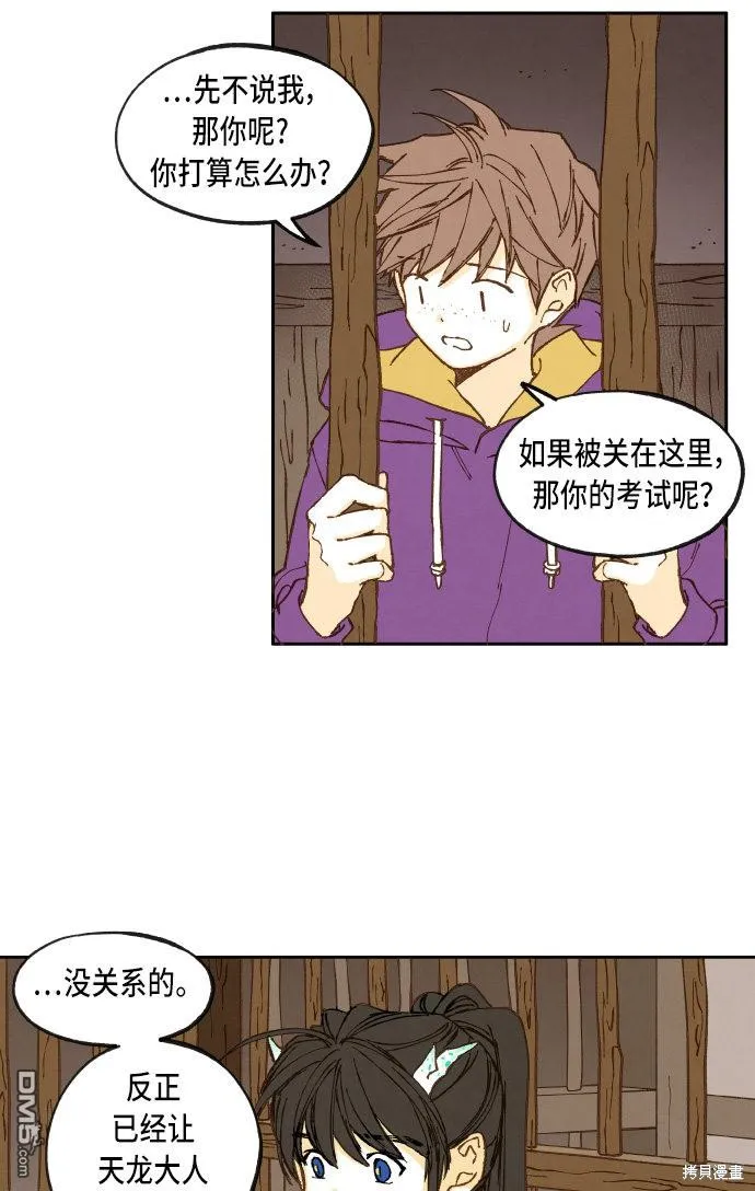 第37话 第14页