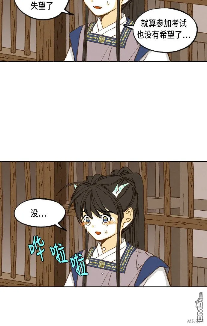 第37话 第15页