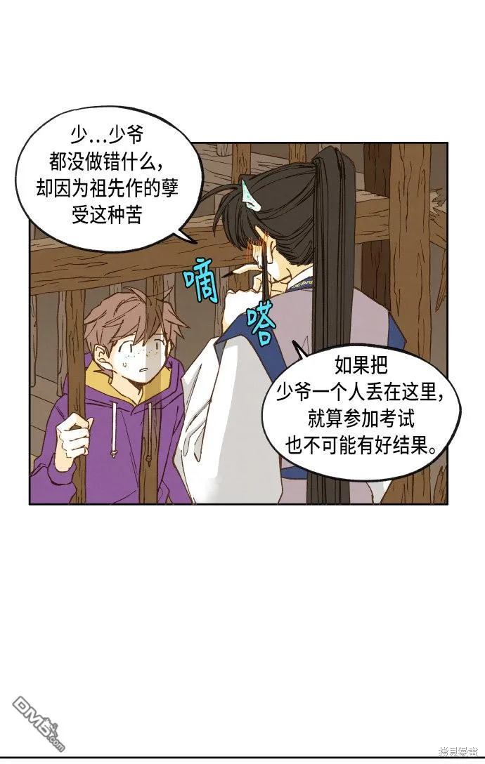 第37话 第16页