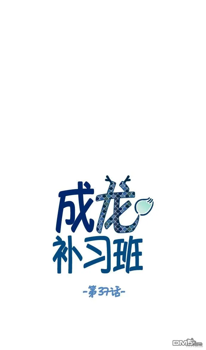 第37话 第19页