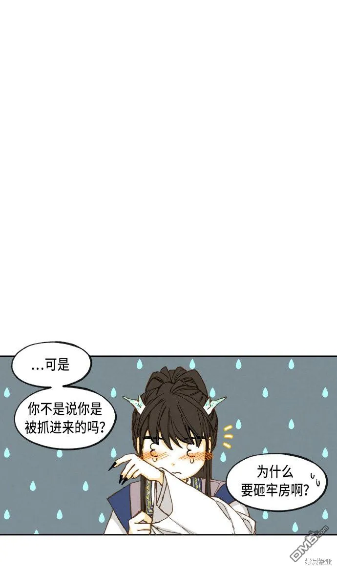 第37话 第20页