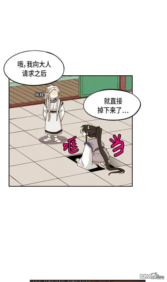 第37话 第21页