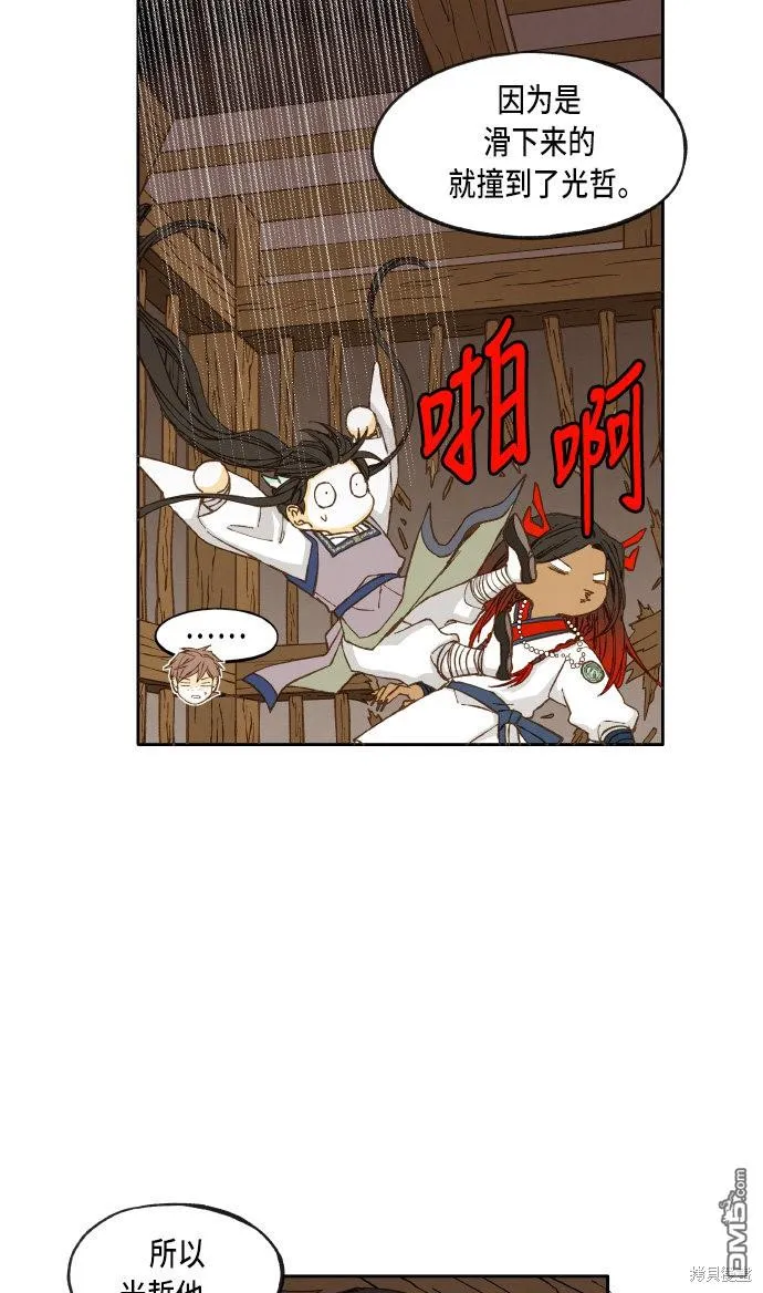 第37话 第22页