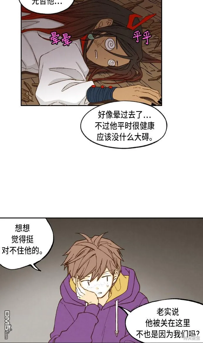第37话 第23页