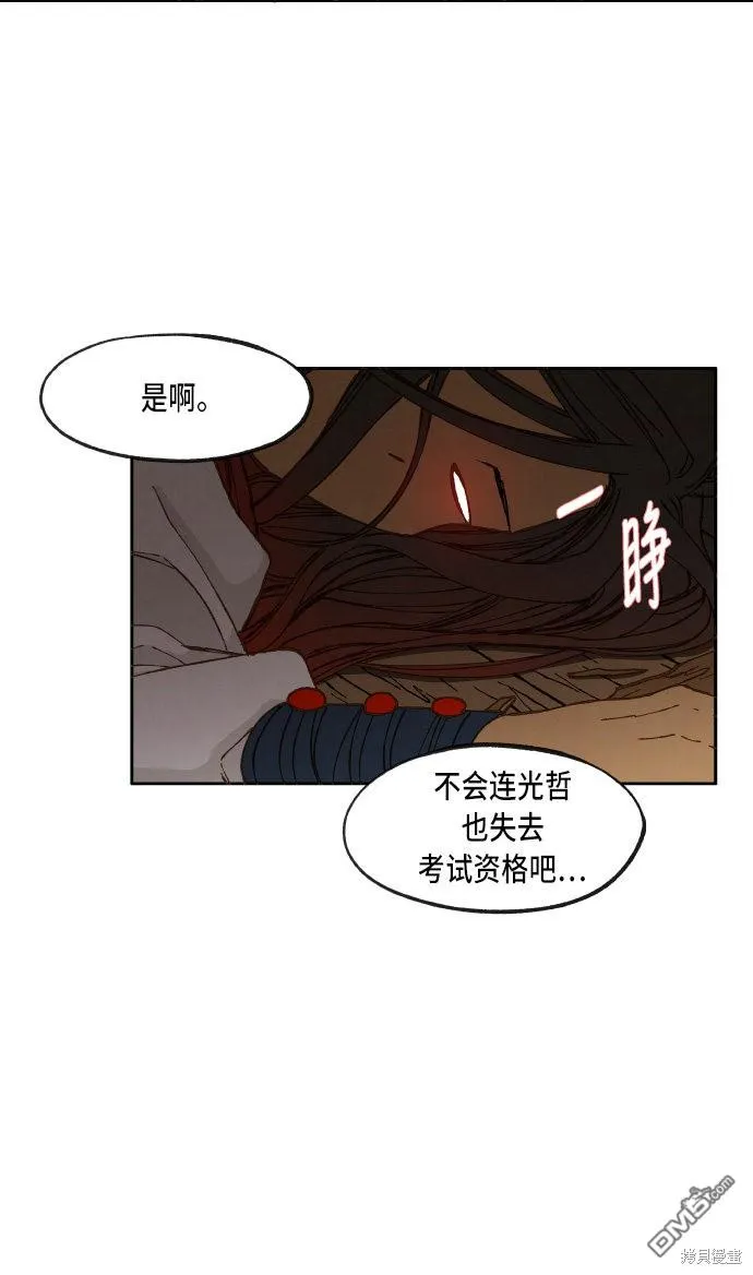 第37话 第24页