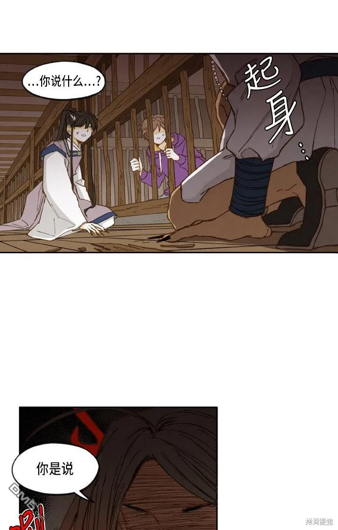 第37话 第25页