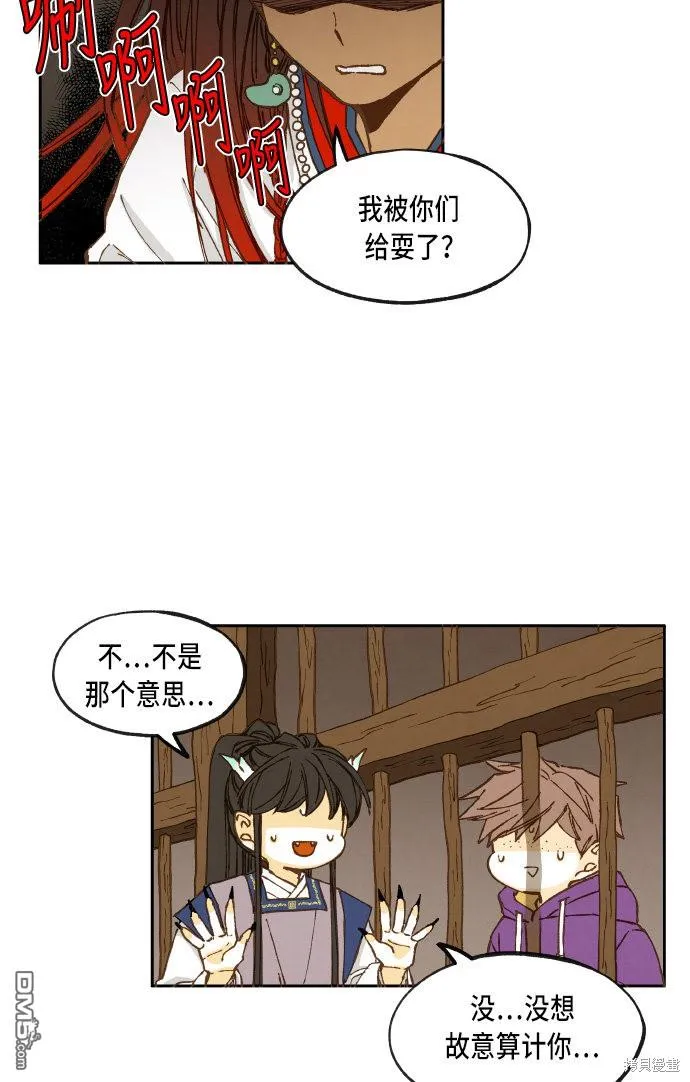 第37话 第26页