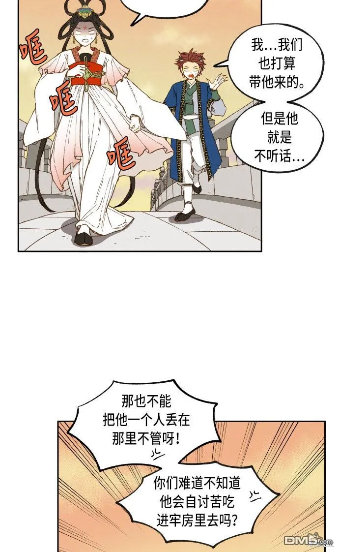 第37话 第32页