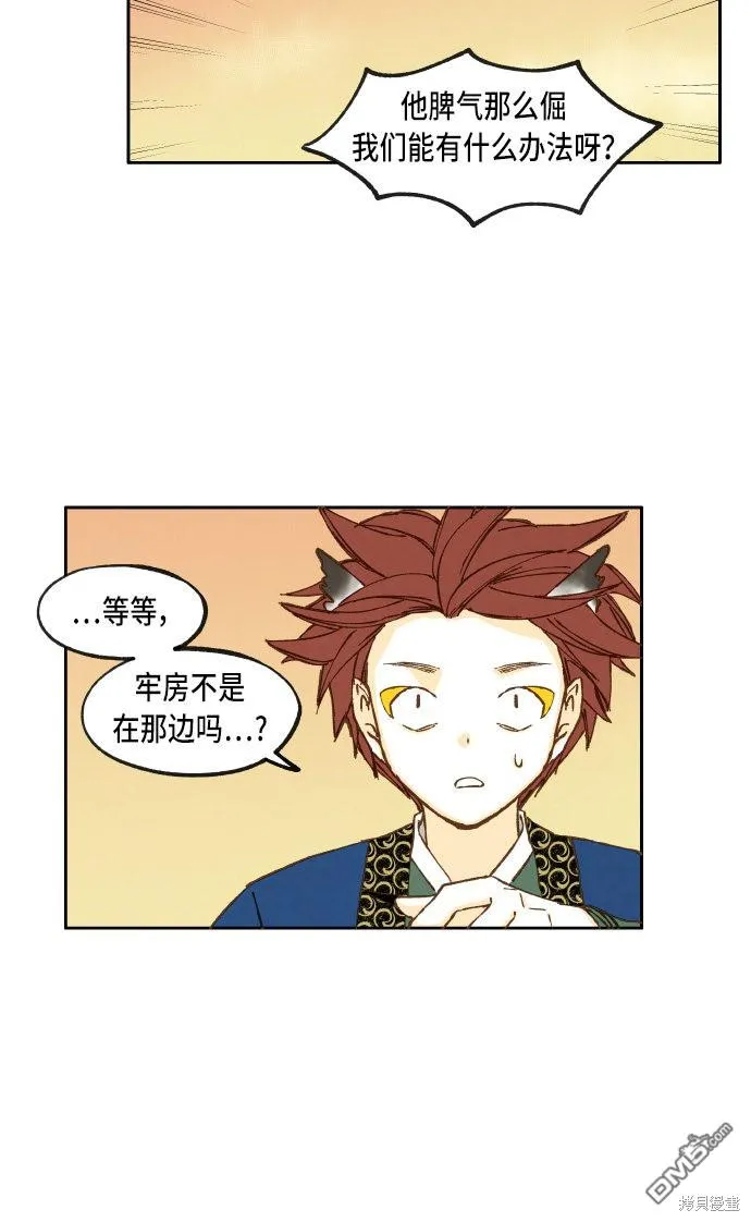 第37话 第33页