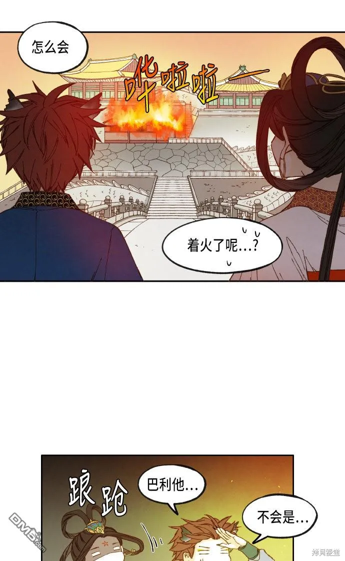 第37话 第34页