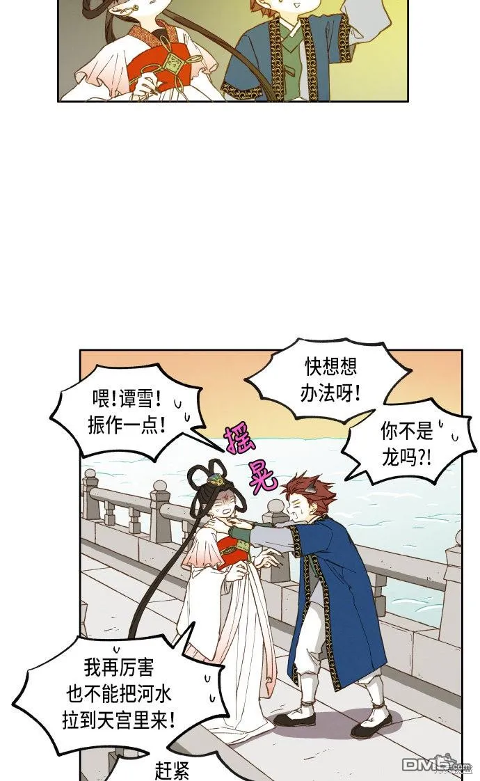 第37话 第35页