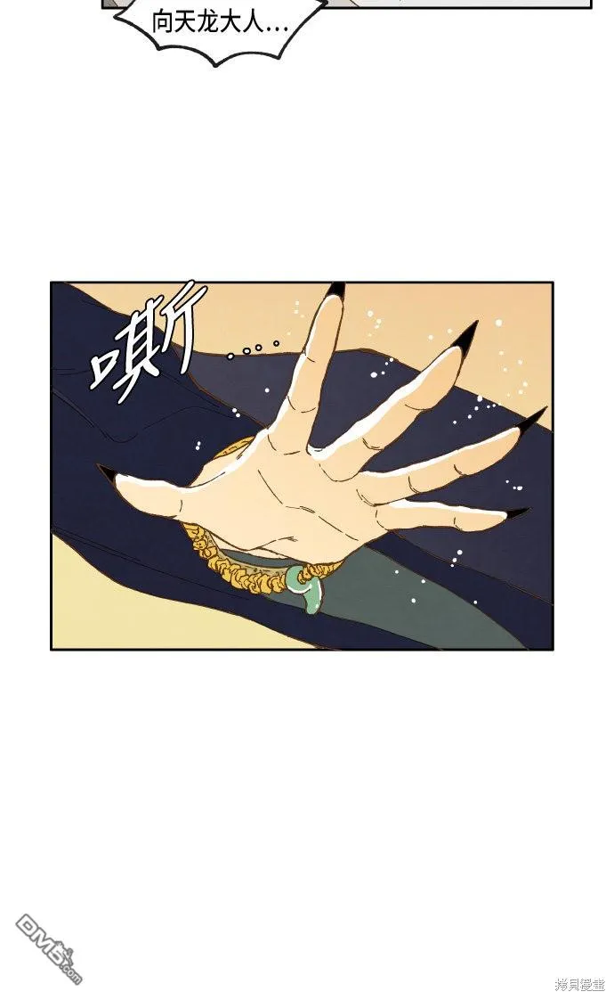 第37话 第36页