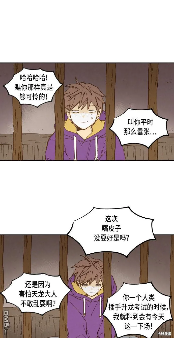 第36话 第1页