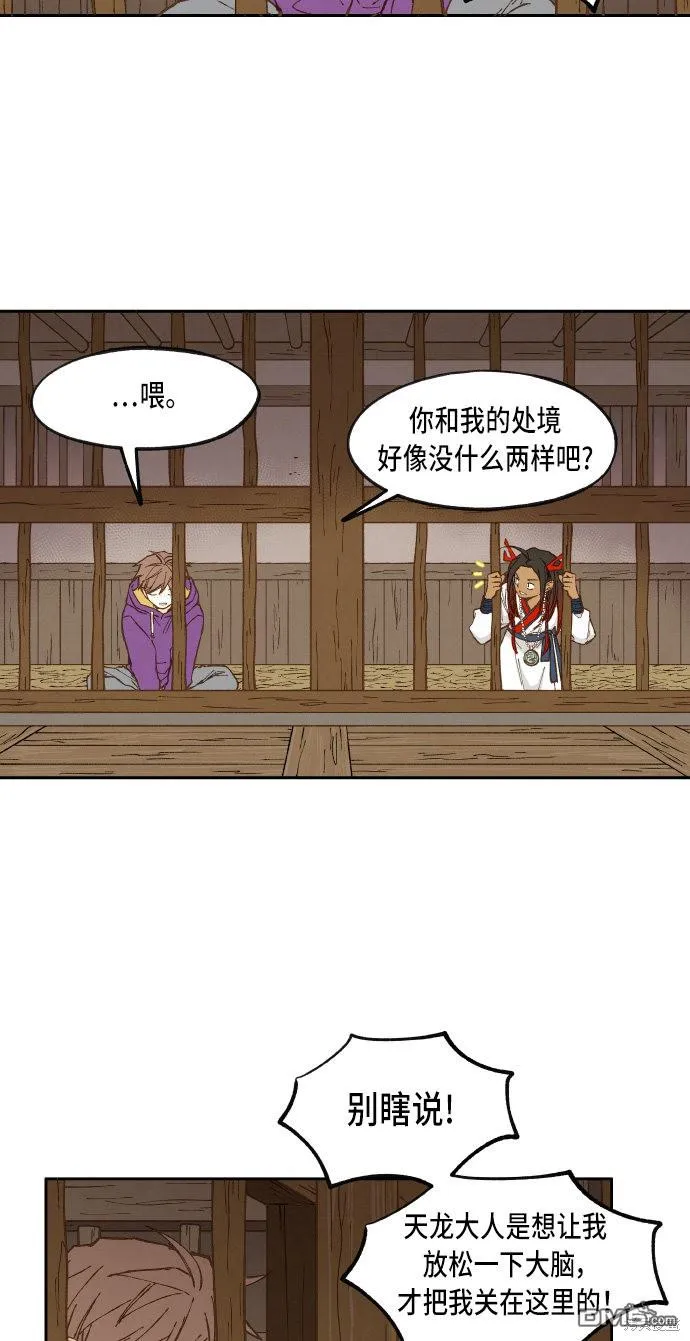 第36话 第2页