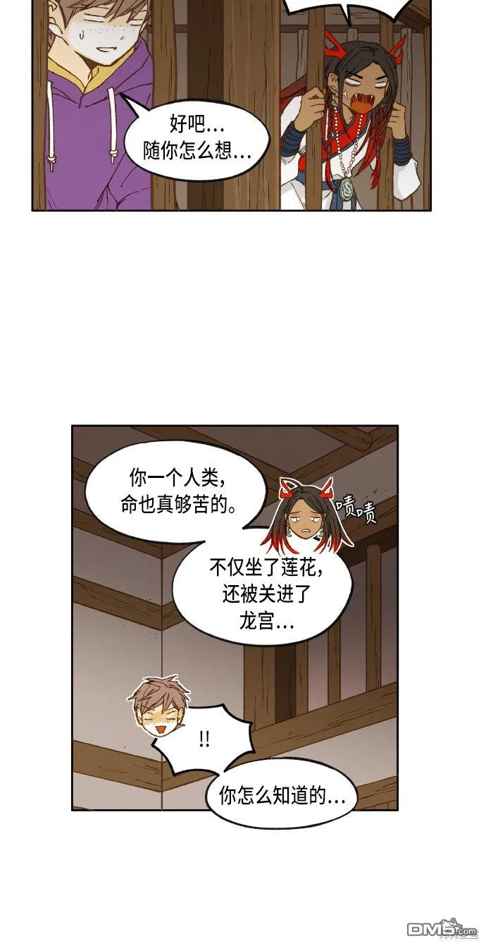 第36话 第3页