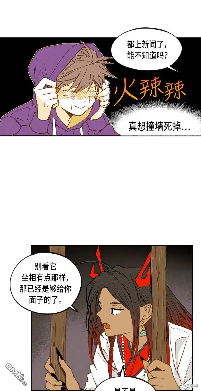 第36话 第4页