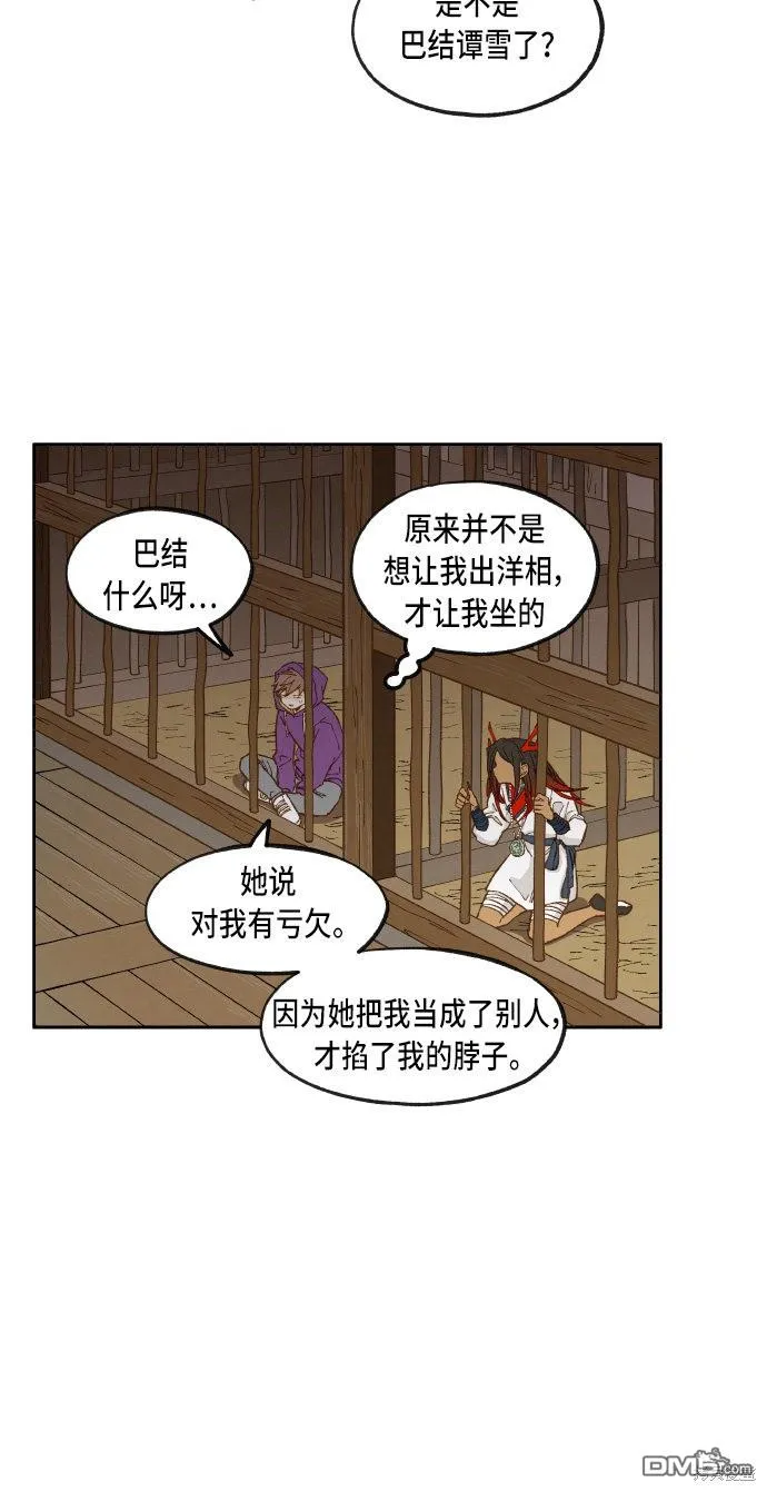第36话 第5页