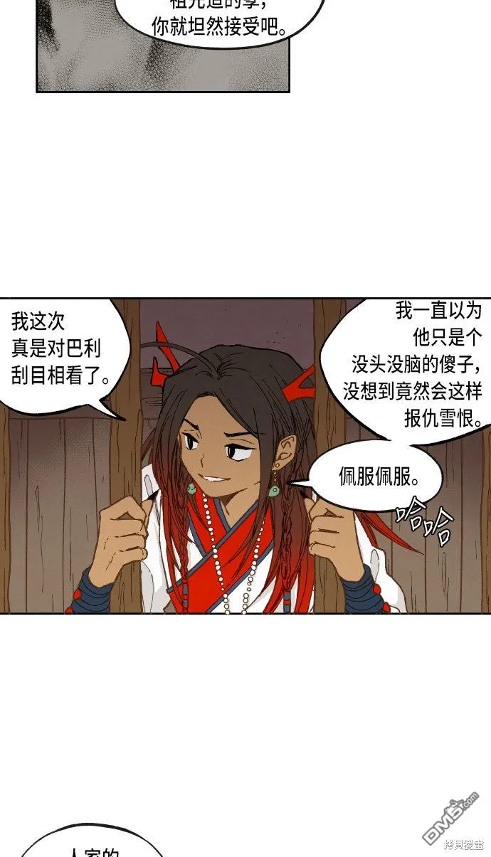 第36话 第7页