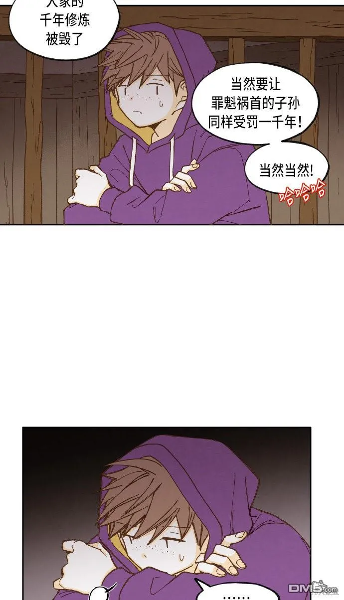 第36话 第8页