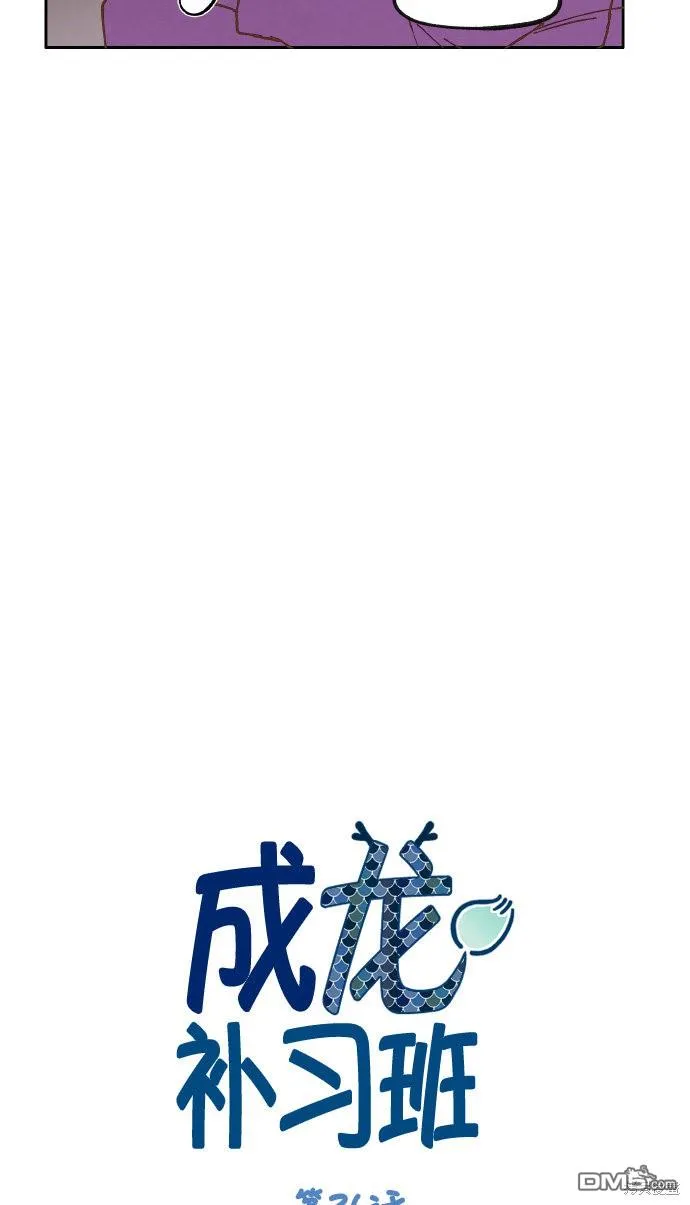 第36话 第9页