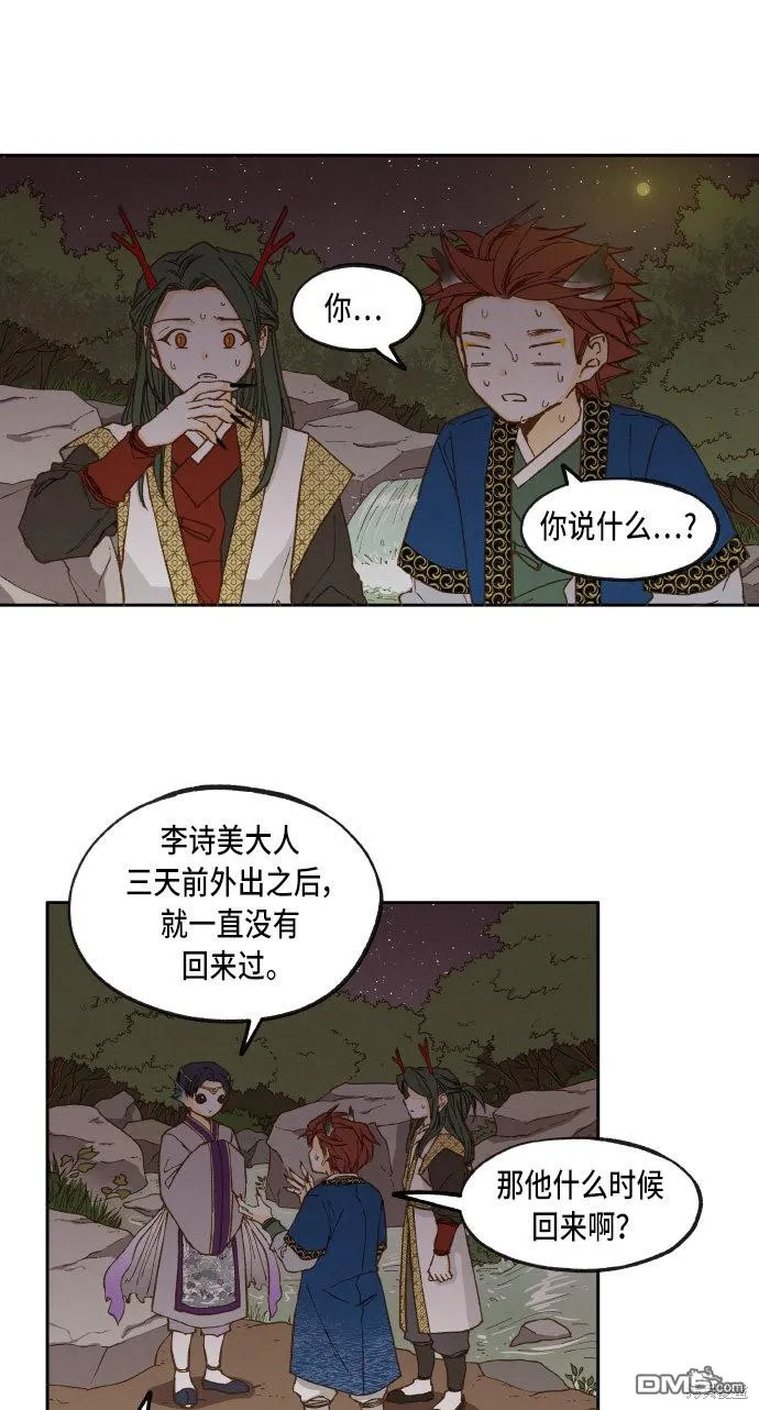 第36话 第11页