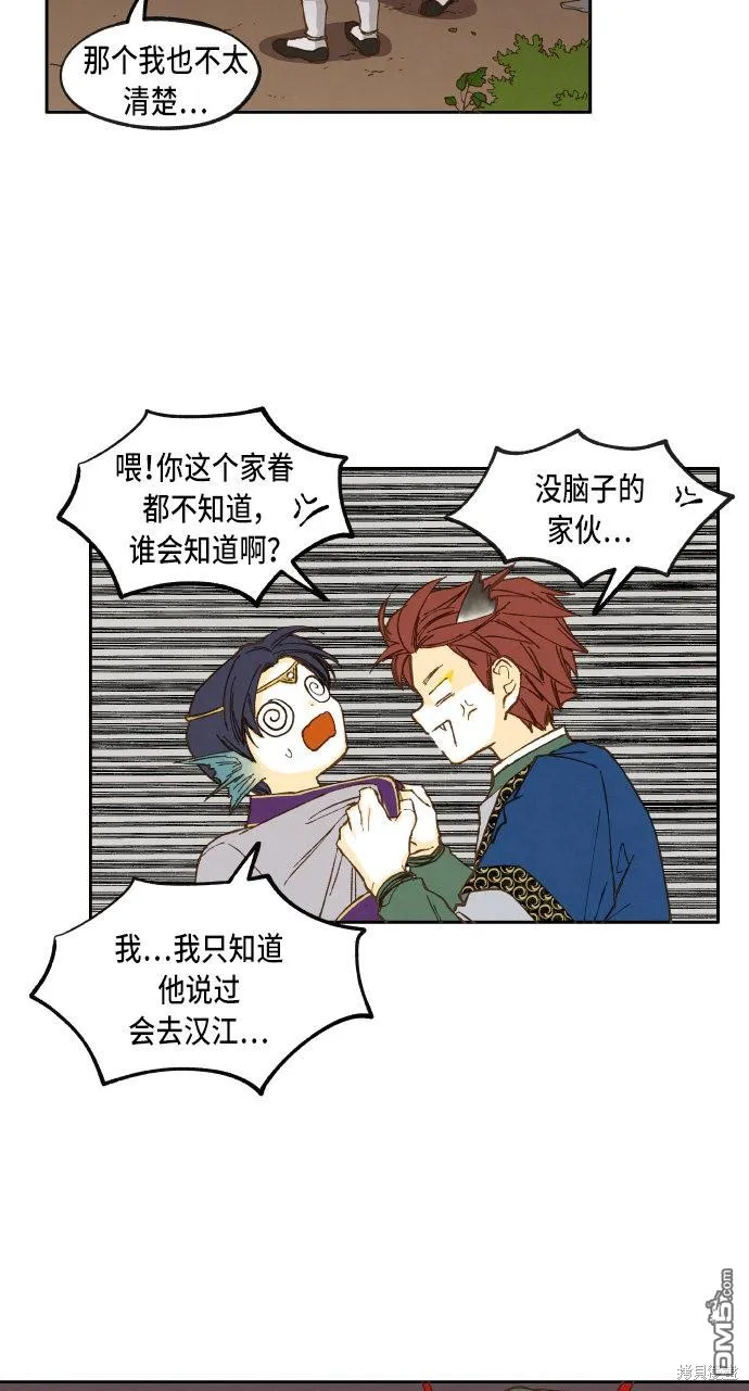 第36话 第12页