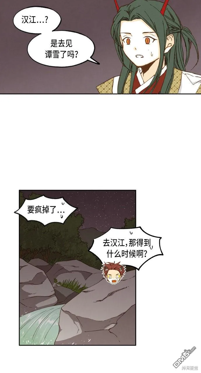 第36话 第13页
