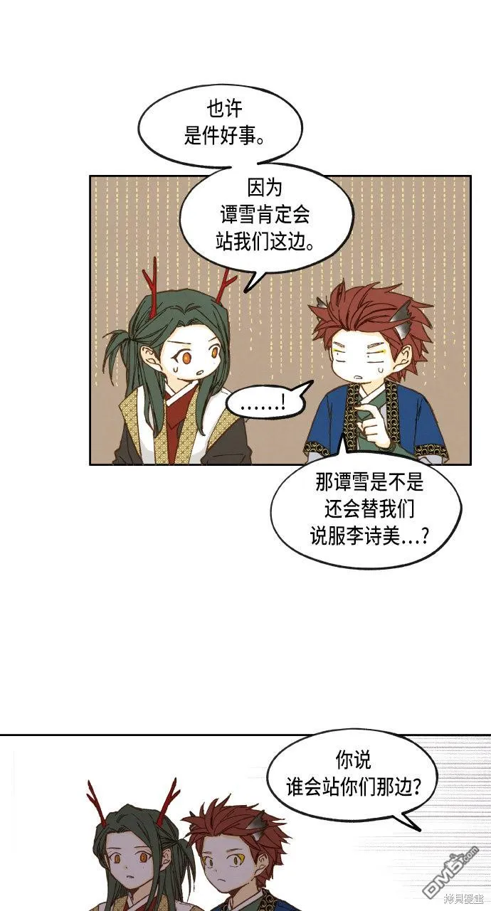 第36话 第14页