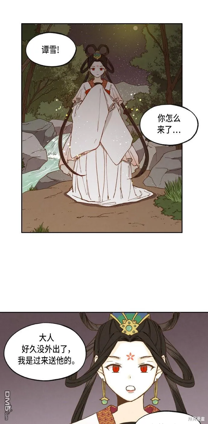 第36话 第16页