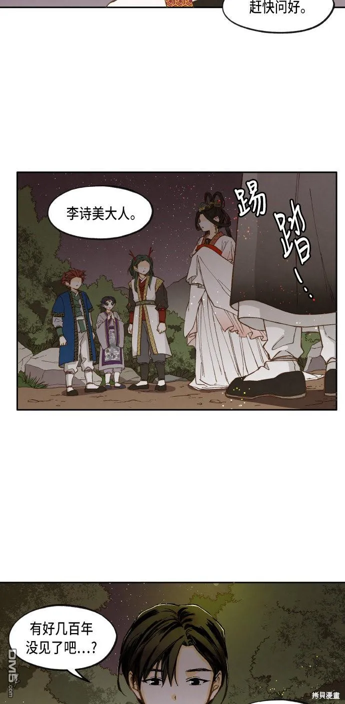 第36话 第17页