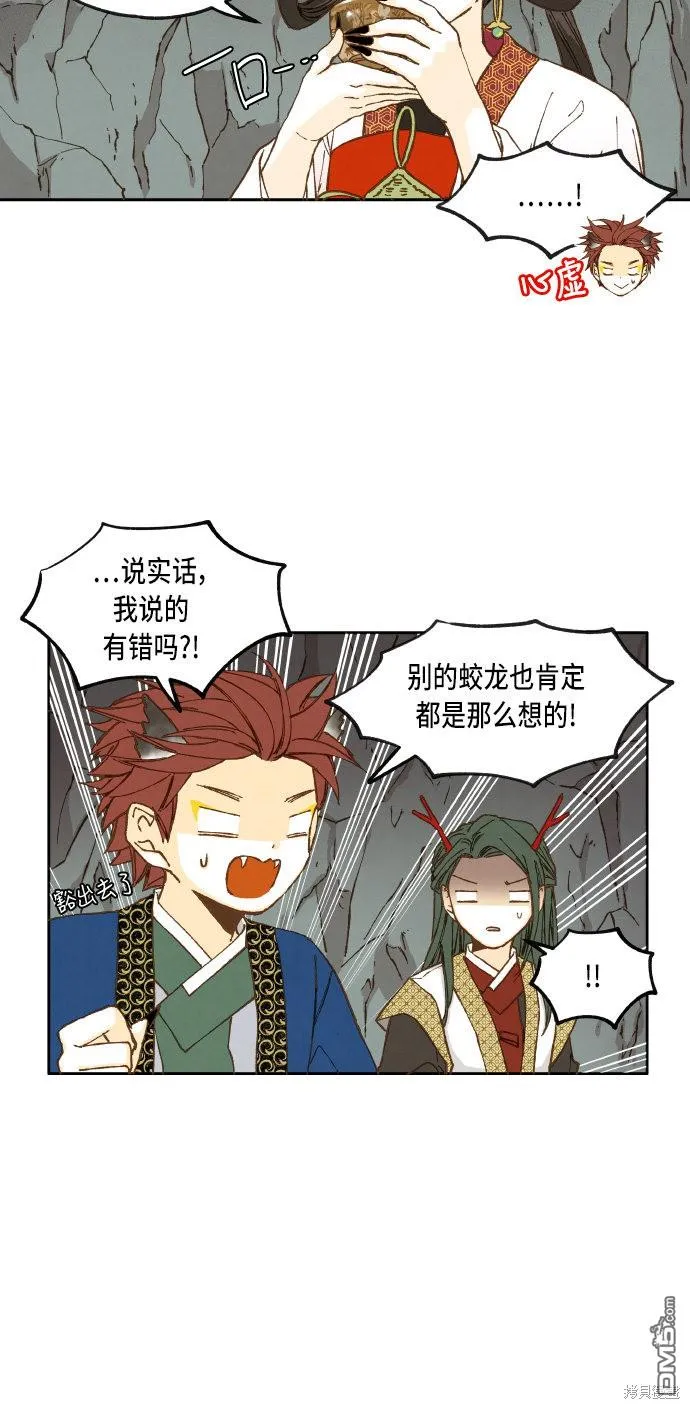 第36话 第20页