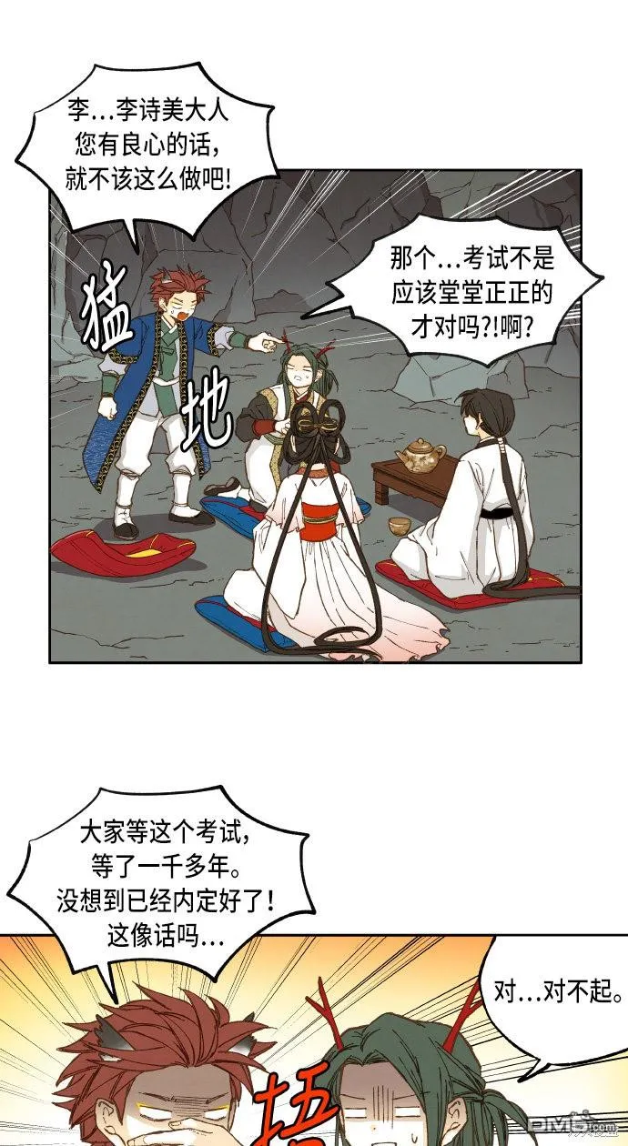 第36话 第21页