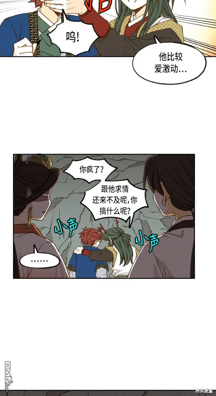 第36话 第22页