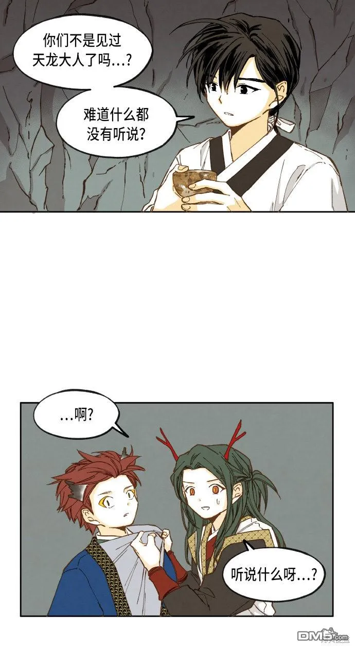 第36话 第23页