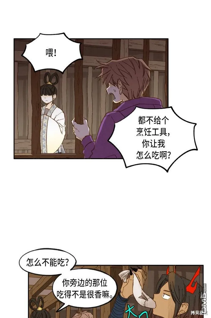 第36话 第26页