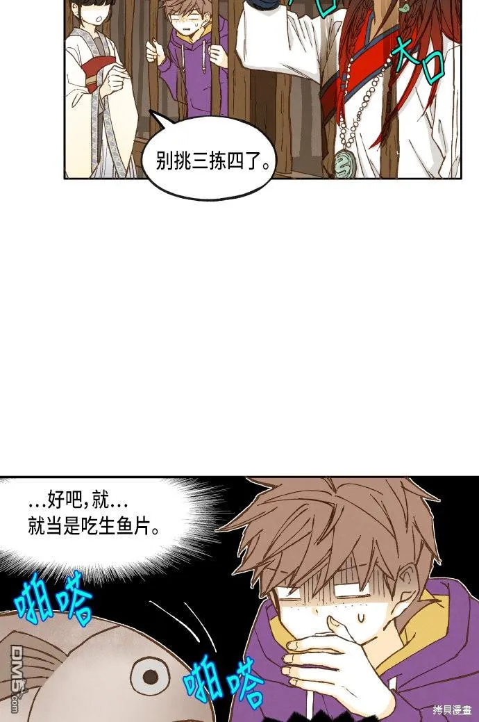 第36话 第27页