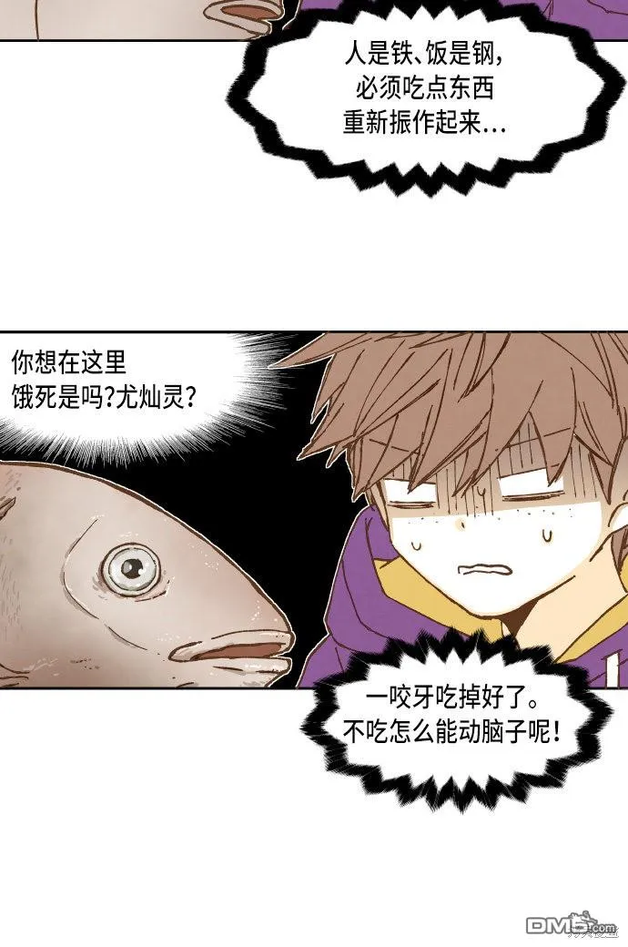 第36话 第28页