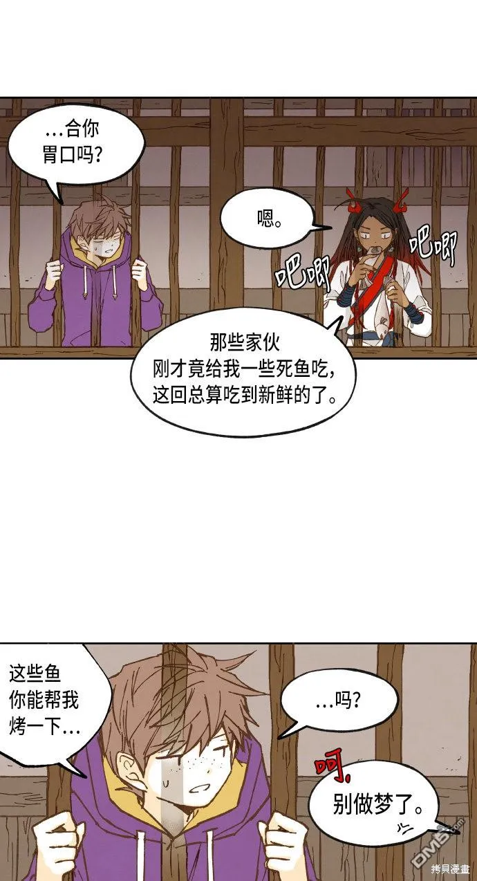 第36话 第31页